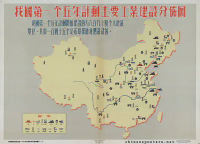 Distribution of Industry in First Five-Year Plan (Poster) &#13;Source: https://chineseposters.net/posters/e15-778 &#13;See another version in English from LoC: https://www.loc.gov/resource/g7821m.ct002157/ 